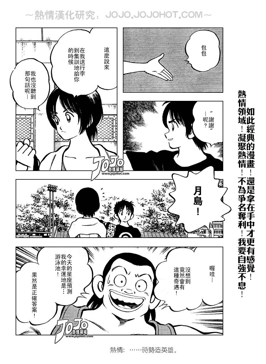 幸运四叶草韩漫全集-第53话无删减无遮挡章节图片 