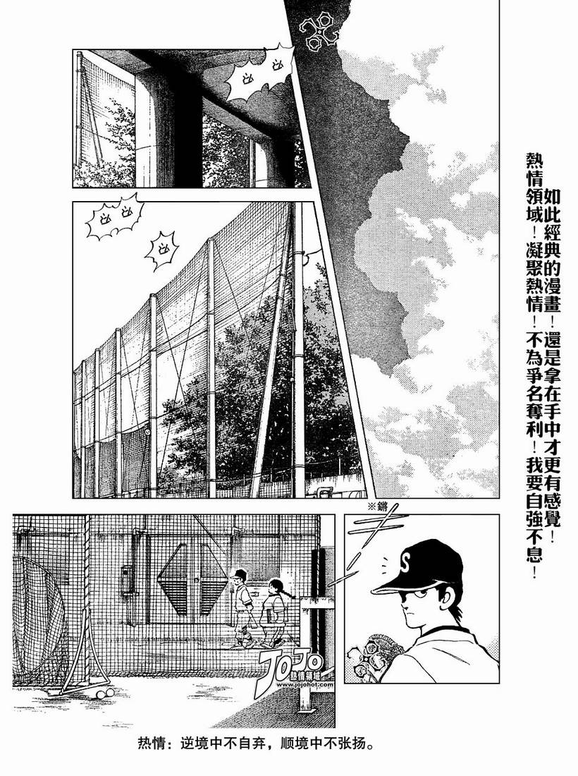 幸运四叶草韩漫全集-第54话无删减无遮挡章节图片 
