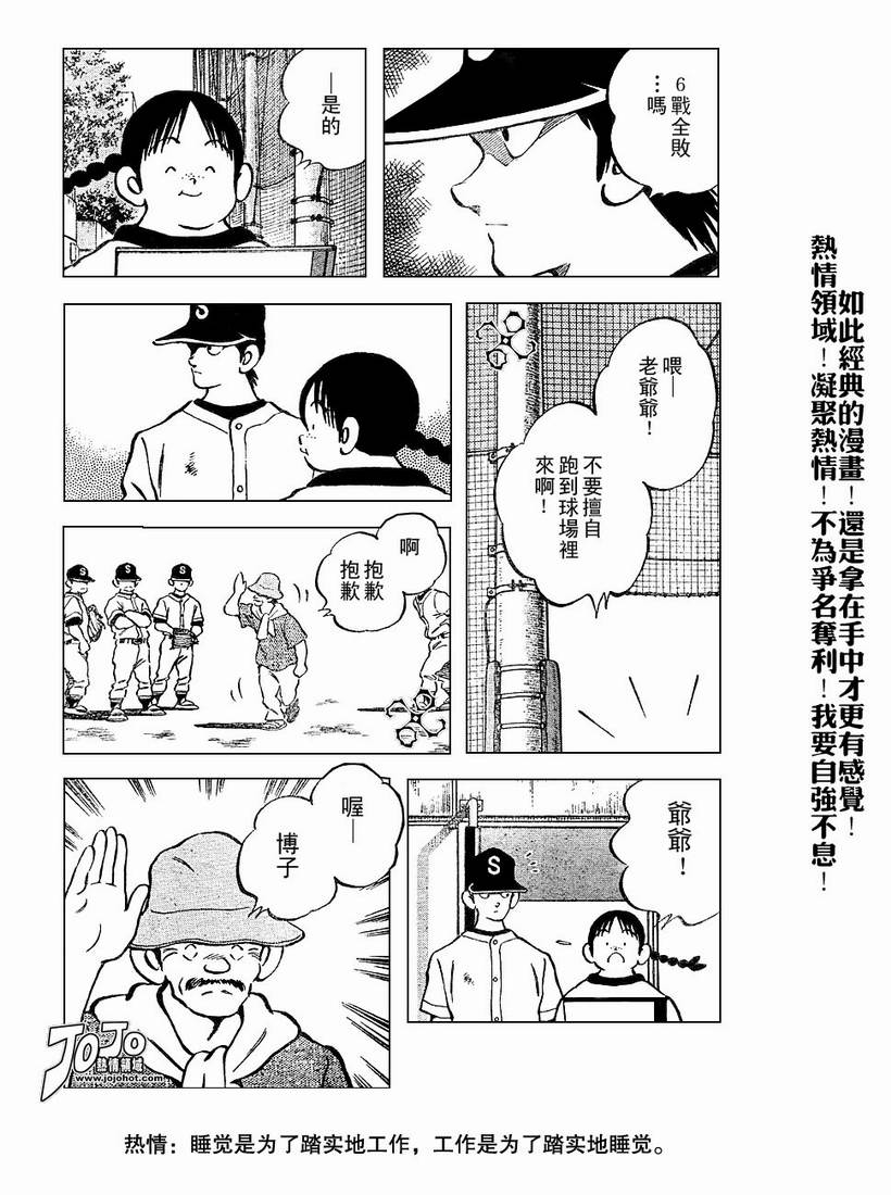 幸运四叶草韩漫全集-第54话无删减无遮挡章节图片 