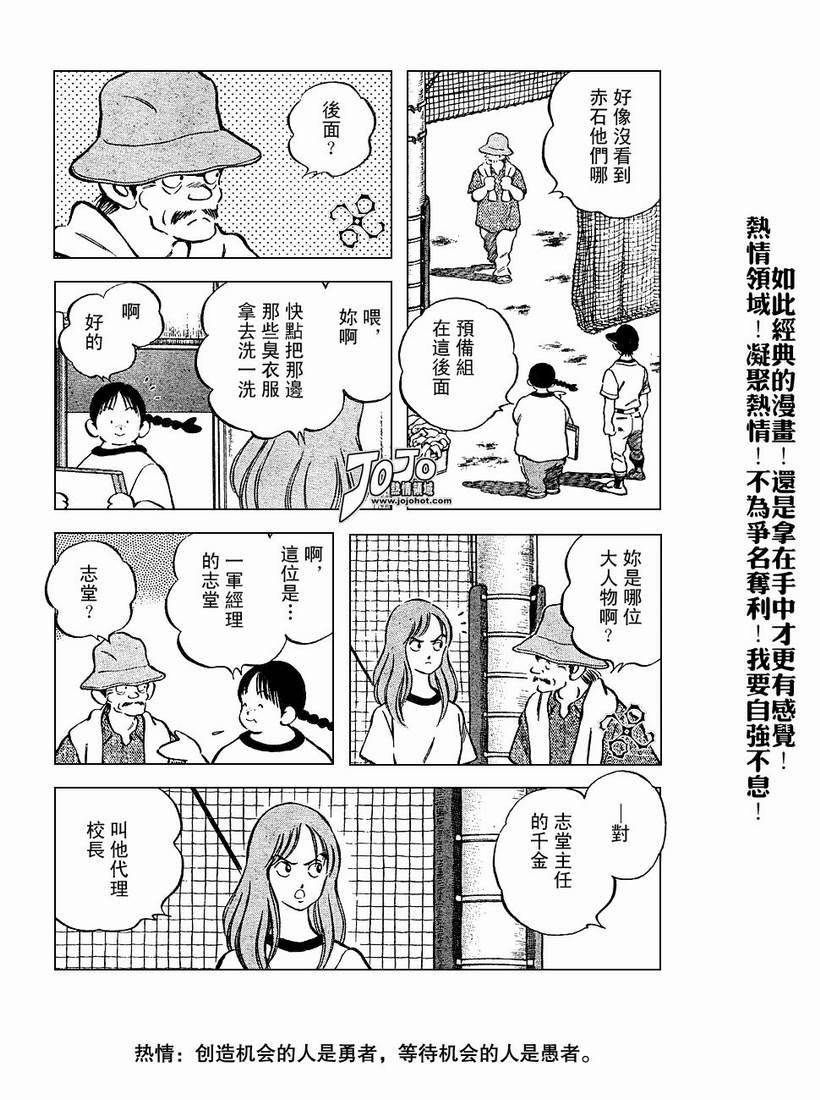 幸运四叶草韩漫全集-第54话无删减无遮挡章节图片 