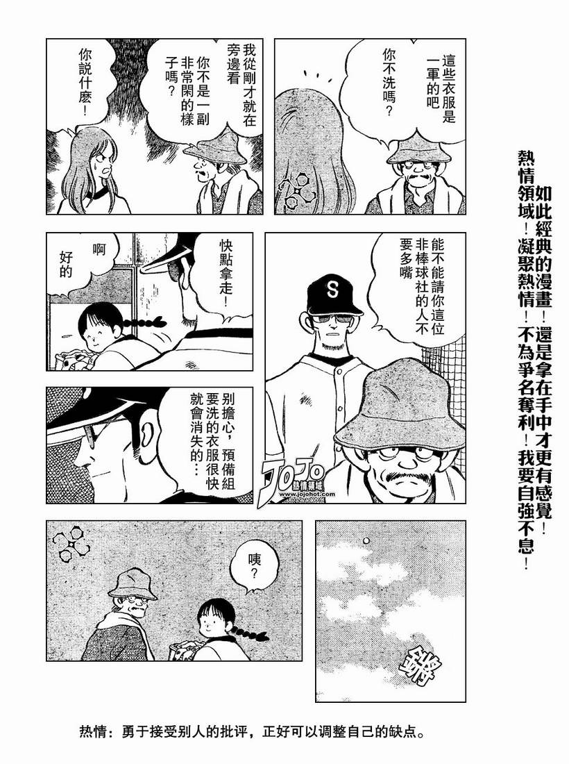 幸运四叶草韩漫全集-第54话无删减无遮挡章节图片 