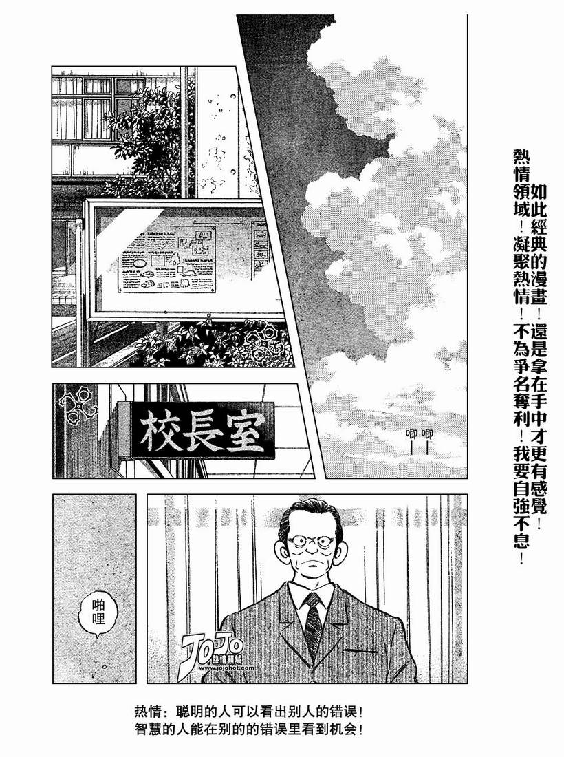 幸运四叶草韩漫全集-第54话无删减无遮挡章节图片 