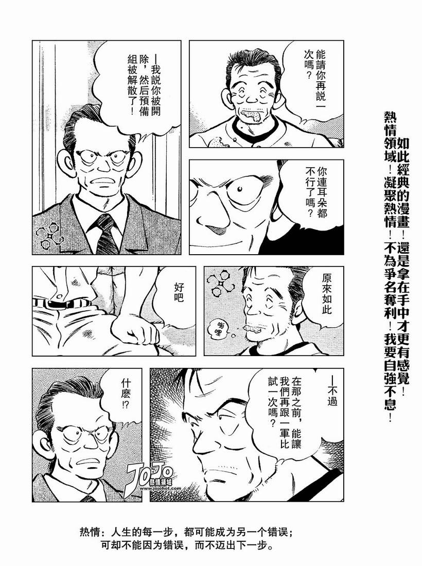 幸运四叶草韩漫全集-第54话无删减无遮挡章节图片 