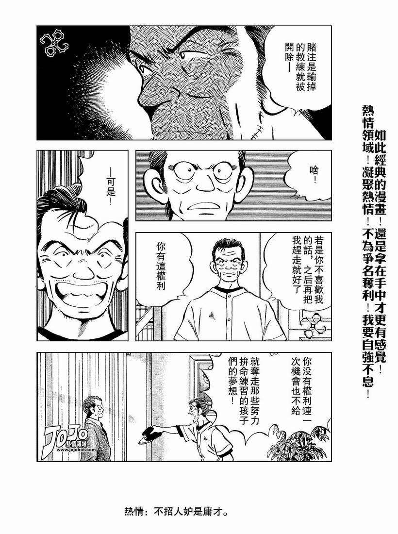 幸运四叶草韩漫全集-第54话无删减无遮挡章节图片 