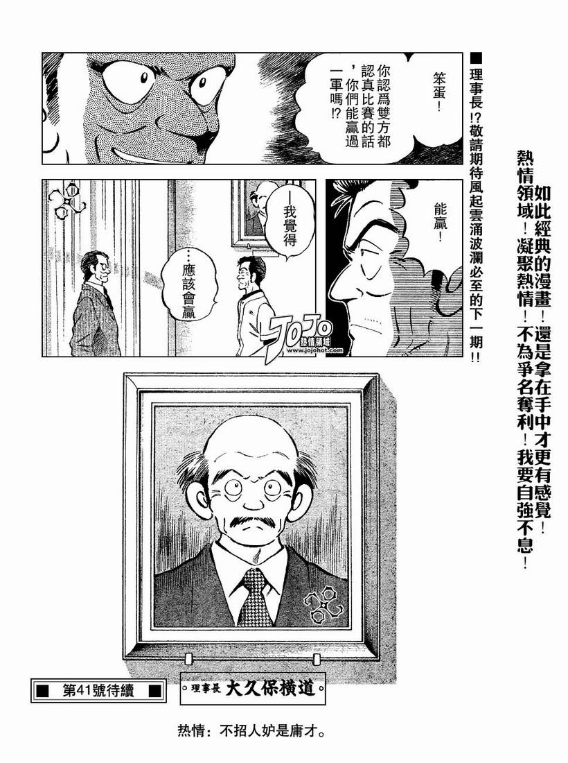 幸运四叶草韩漫全集-第54话无删减无遮挡章节图片 