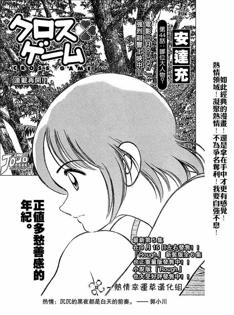 幸运四叶草韩漫全集-第54话无删减无遮挡章节图片 