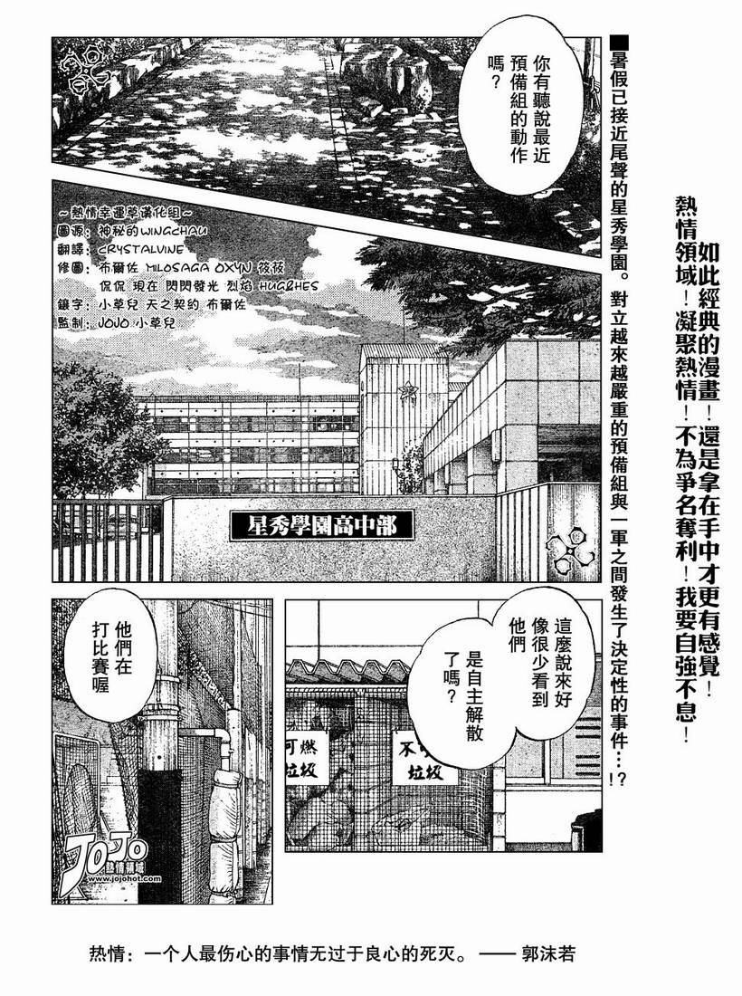 幸运四叶草韩漫全集-第54话无删减无遮挡章节图片 