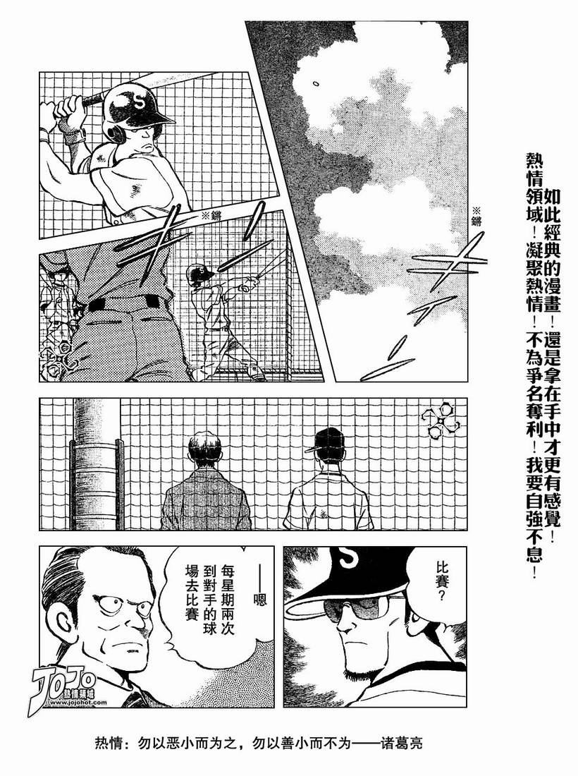幸运四叶草韩漫全集-第54话无删减无遮挡章节图片 
