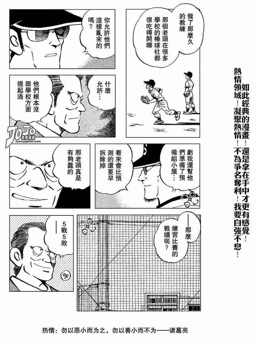 幸运四叶草韩漫全集-第54话无删减无遮挡章节图片 