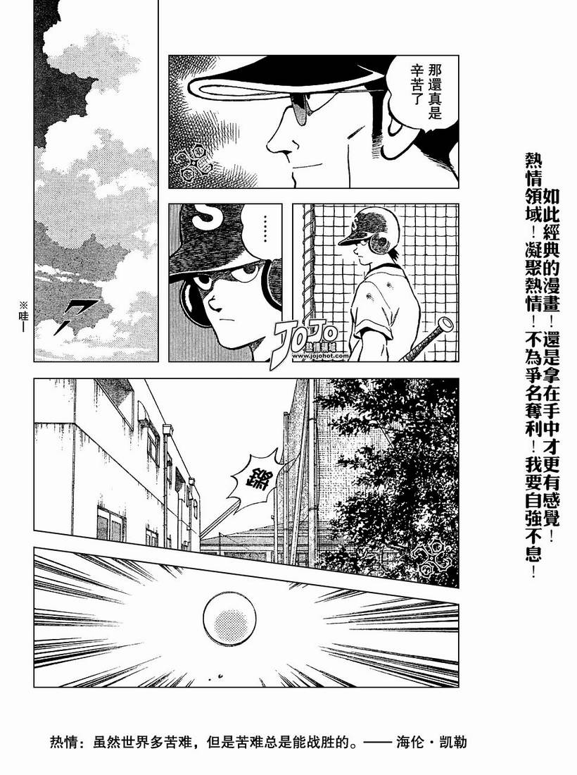 幸运四叶草韩漫全集-第54话无删减无遮挡章节图片 