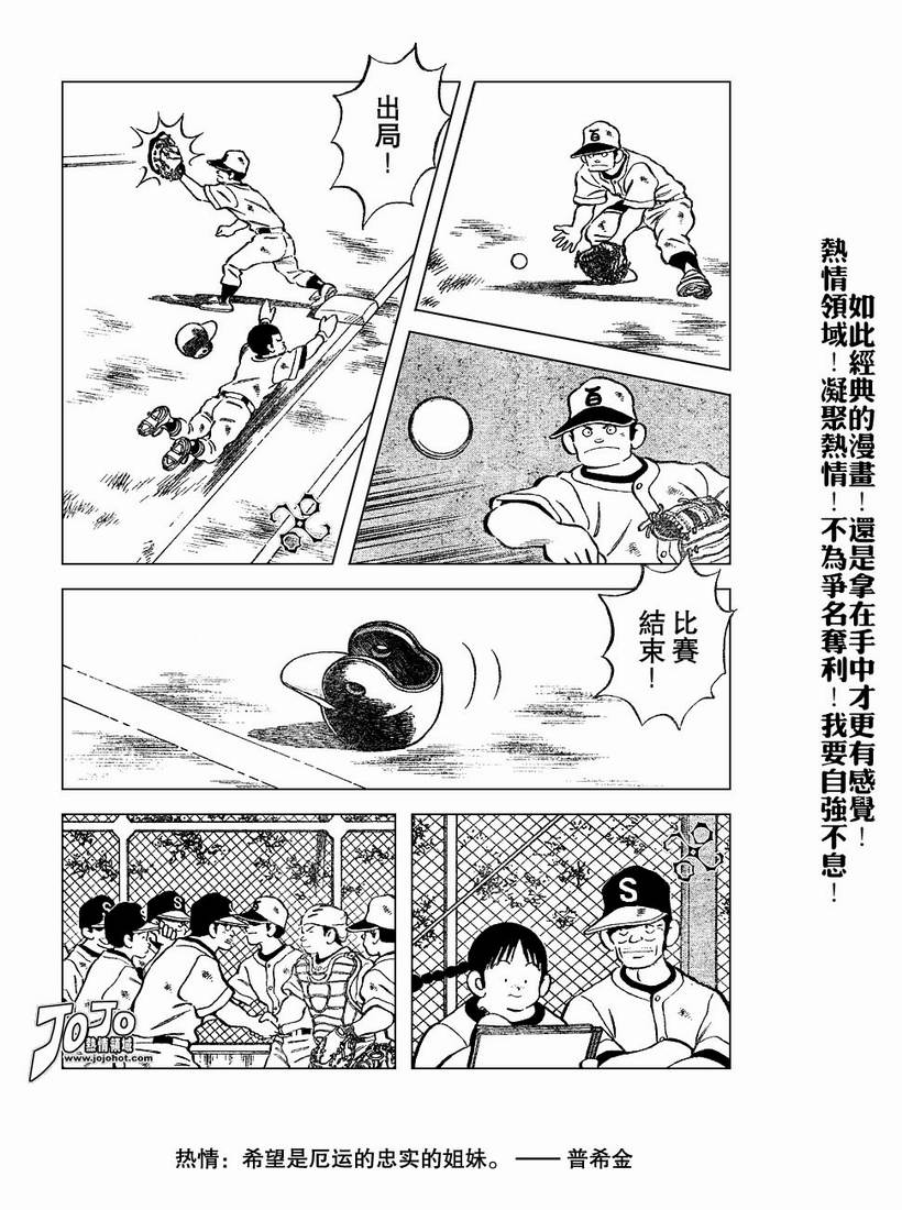 幸运四叶草韩漫全集-第54话无删减无遮挡章节图片 