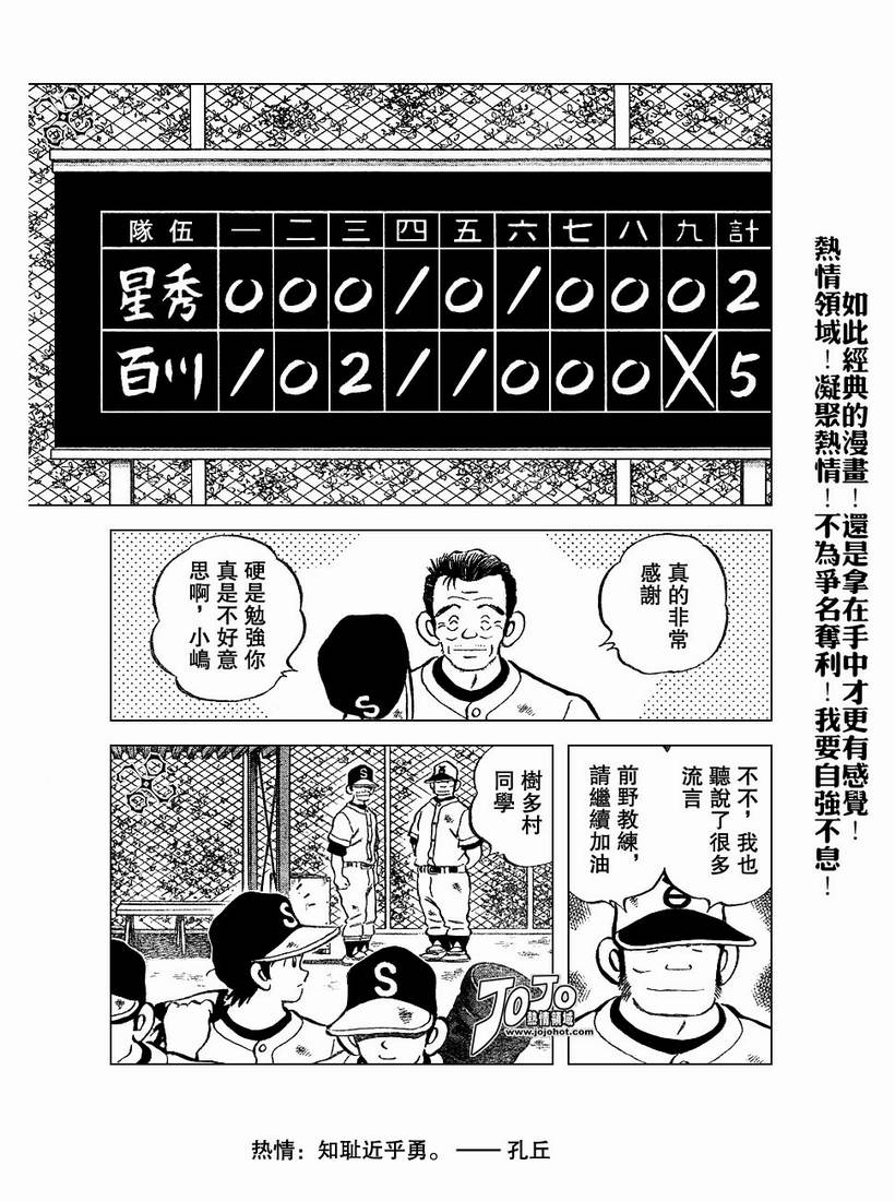 幸运四叶草韩漫全集-第54话无删减无遮挡章节图片 