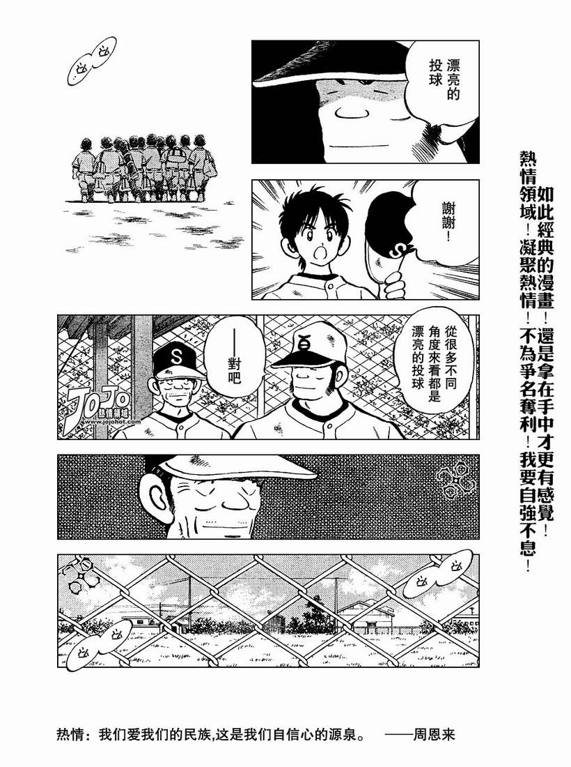 幸运四叶草韩漫全集-第54话无删减无遮挡章节图片 
