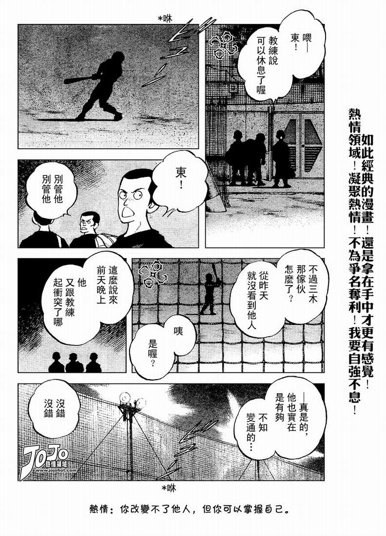 幸运四叶草韩漫全集-第55话无删减无遮挡章节图片 