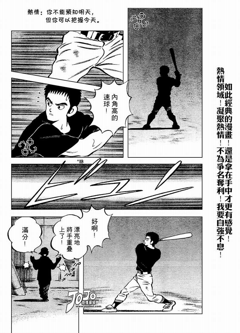 幸运四叶草韩漫全集-第55话无删减无遮挡章节图片 