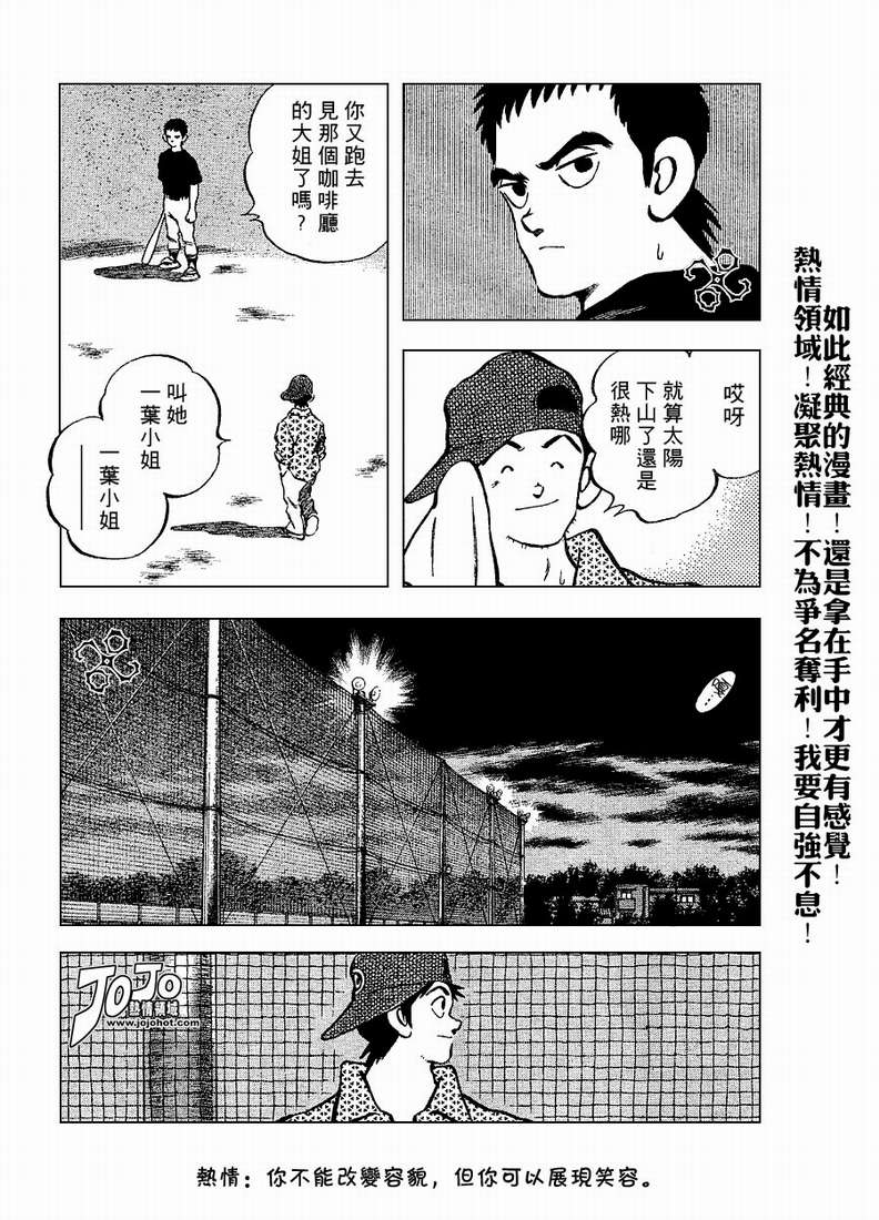 幸运四叶草韩漫全集-第55话无删减无遮挡章节图片 