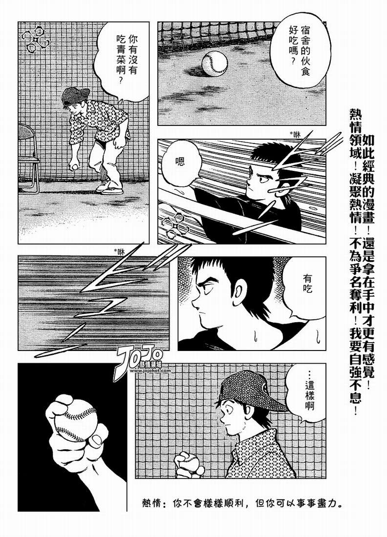 幸运四叶草韩漫全集-第55话无删减无遮挡章节图片 