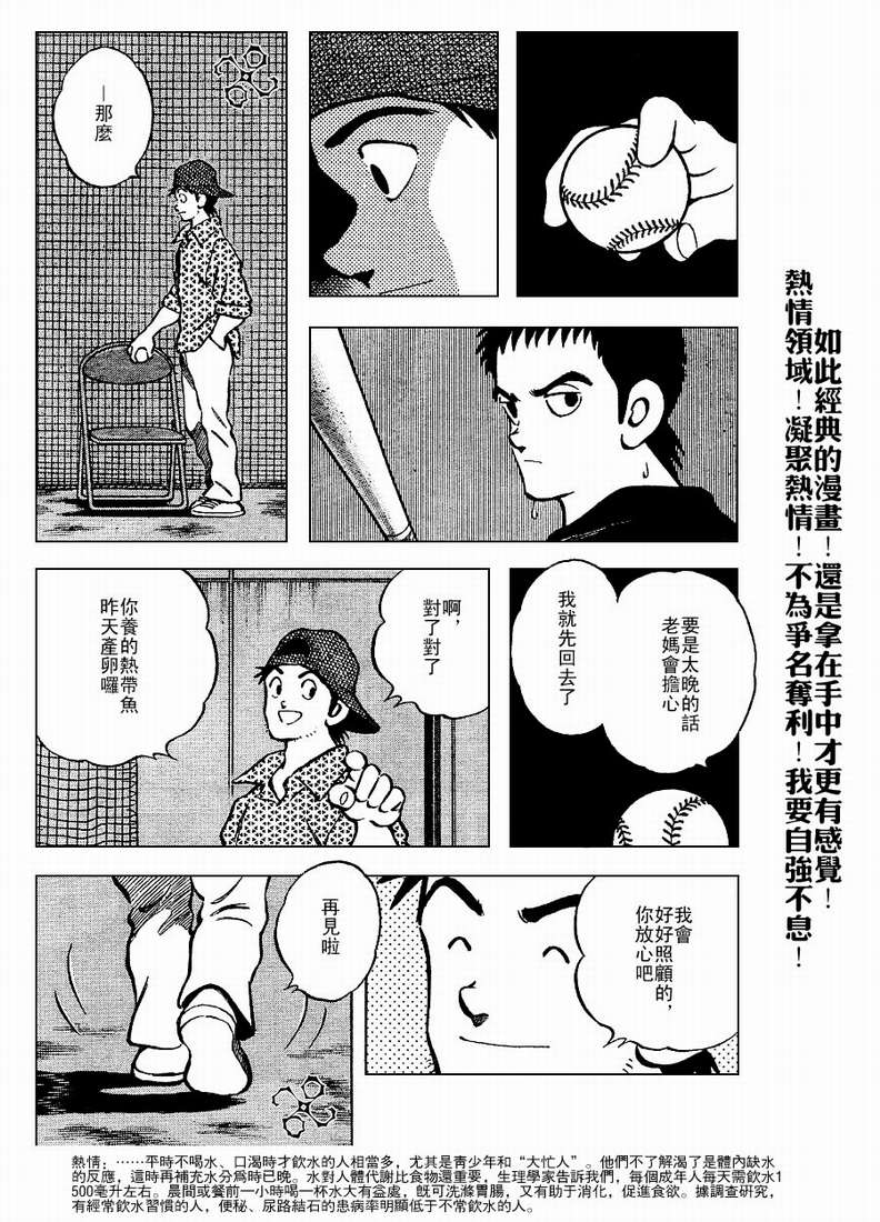 幸运四叶草韩漫全集-第55话无删减无遮挡章节图片 