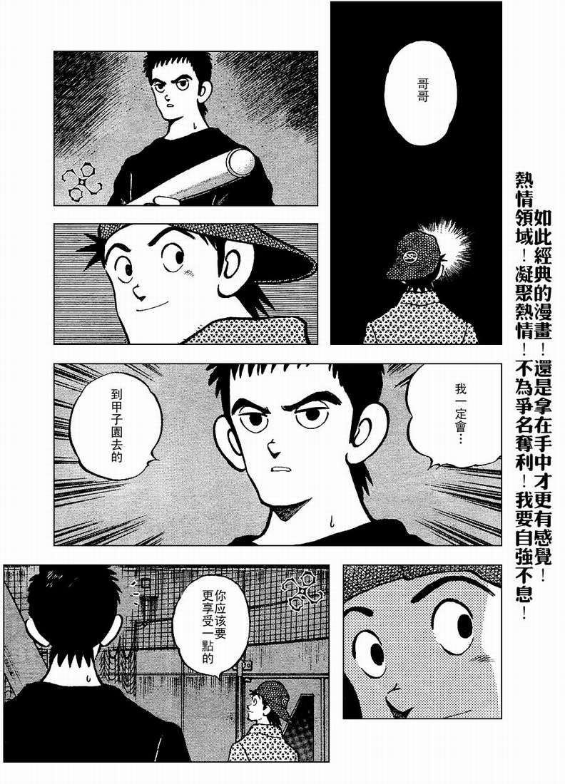 幸运四叶草韩漫全集-第55话无删减无遮挡章节图片 