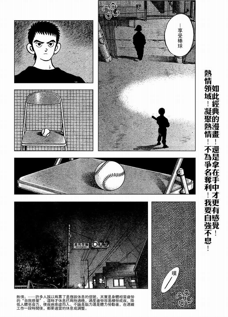 幸运四叶草韩漫全集-第55话无删减无遮挡章节图片 