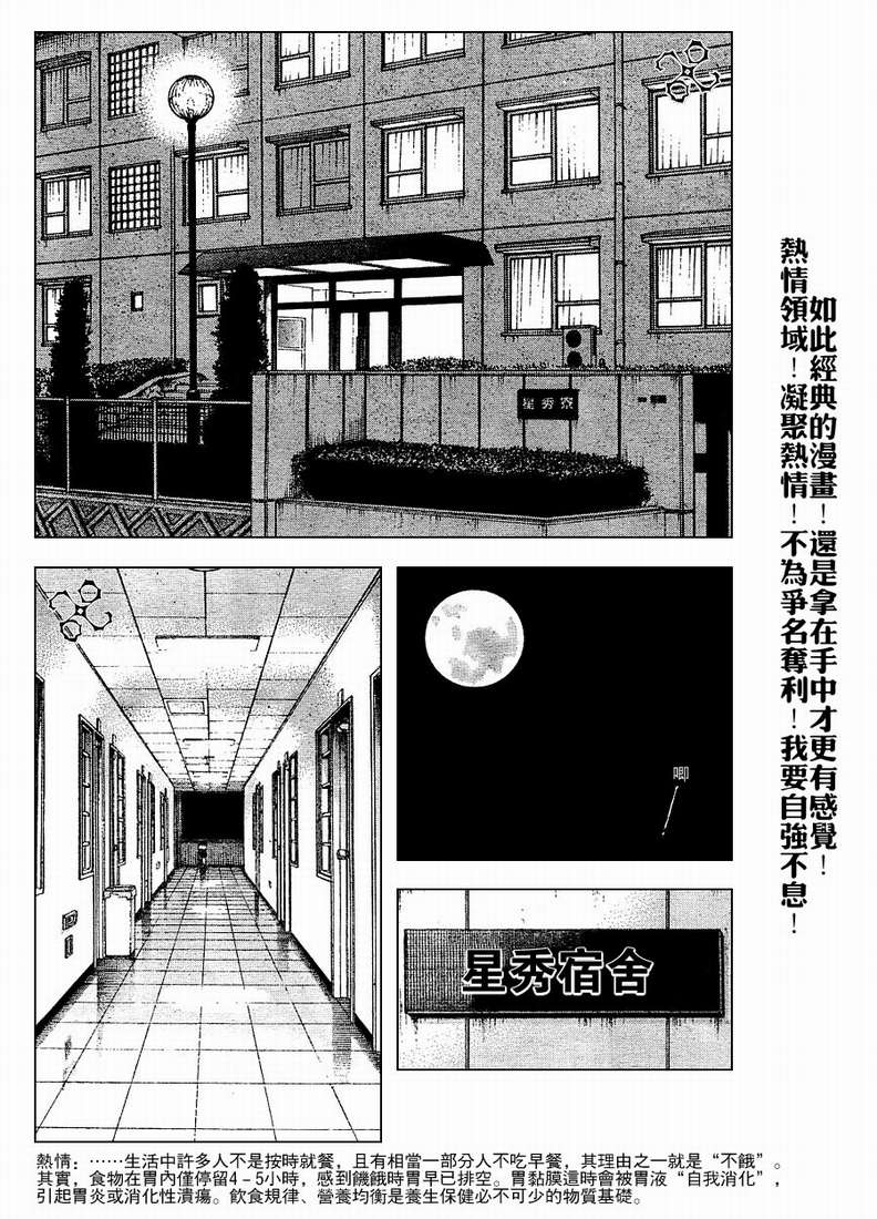 幸运四叶草韩漫全集-第55话无删减无遮挡章节图片 