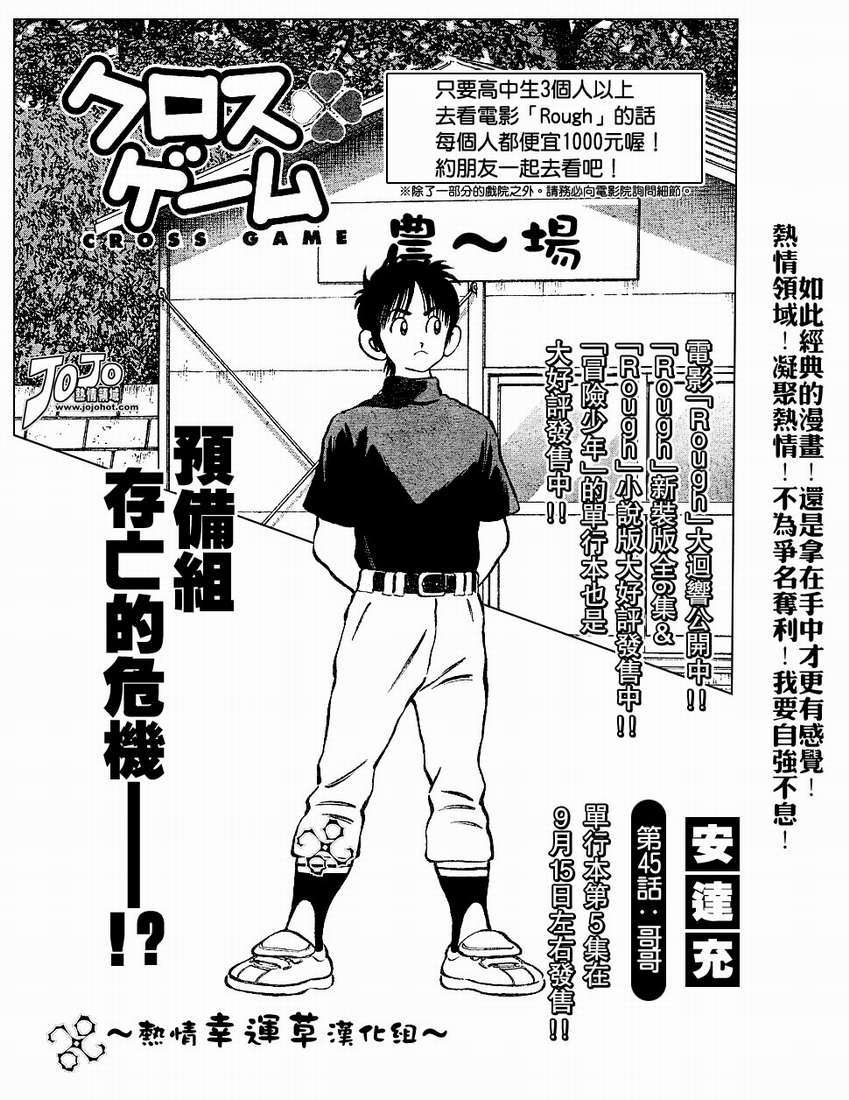 幸运四叶草韩漫全集-第55话无删减无遮挡章节图片 