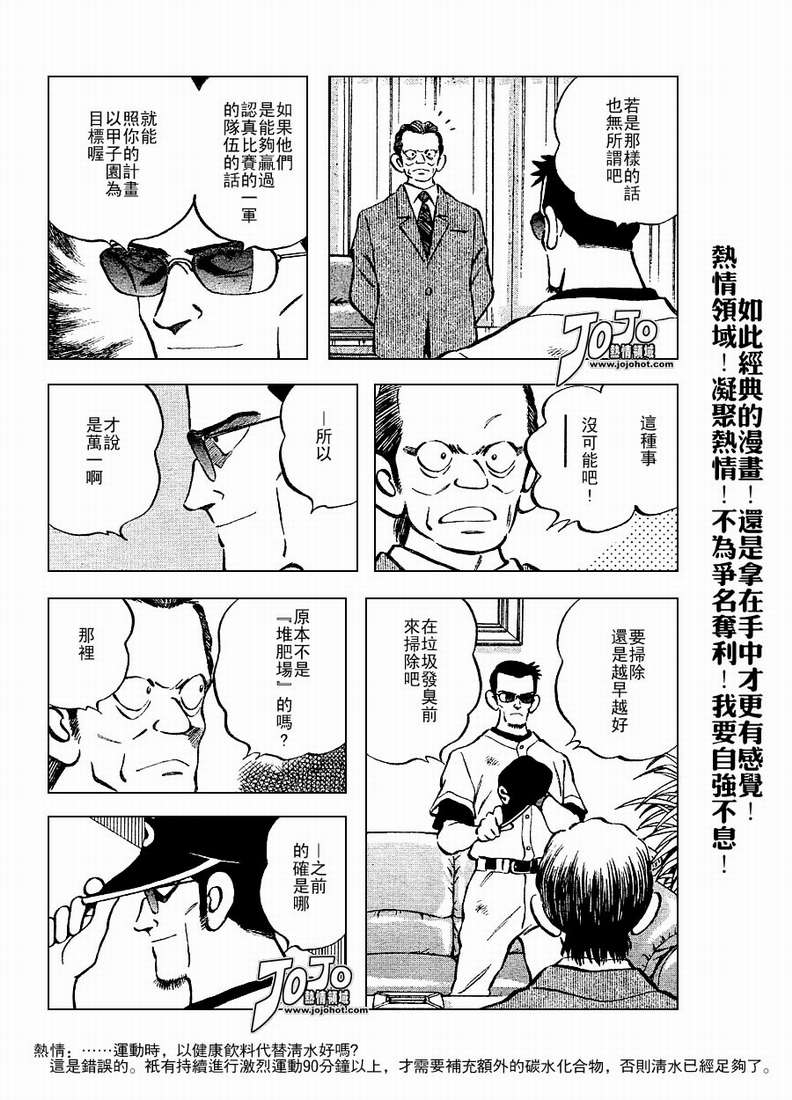 幸运四叶草韩漫全集-第55话无删减无遮挡章节图片 