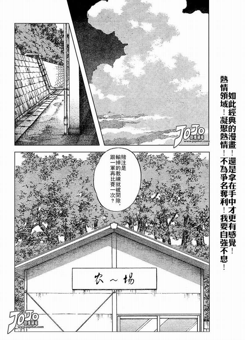幸运四叶草韩漫全集-第55话无删减无遮挡章节图片 