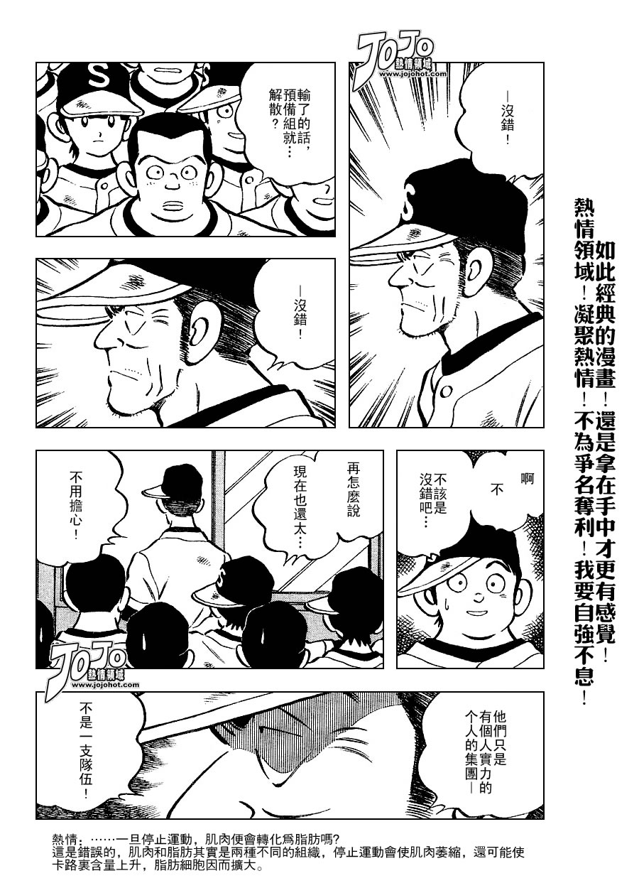 幸运四叶草韩漫全集-第55话无删减无遮挡章节图片 