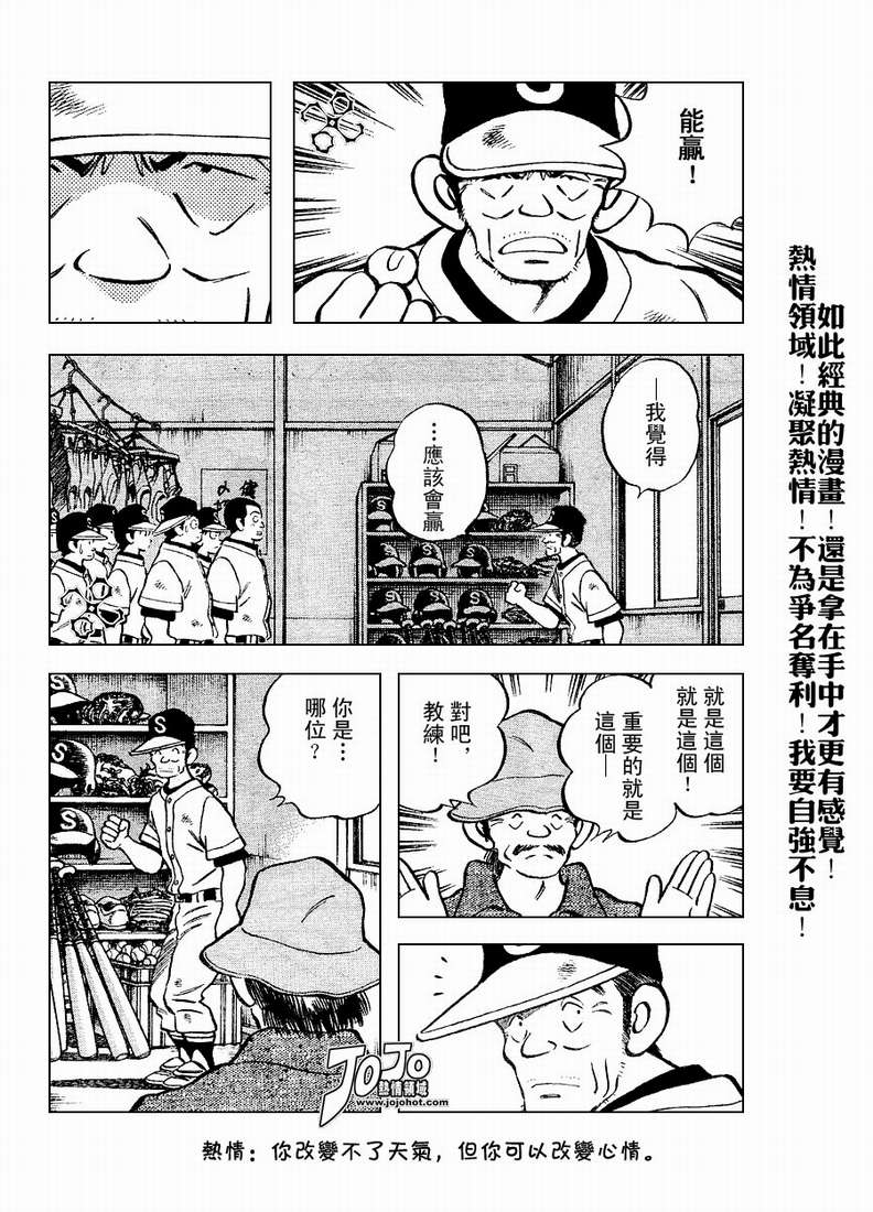 幸运四叶草韩漫全集-第55话无删减无遮挡章节图片 