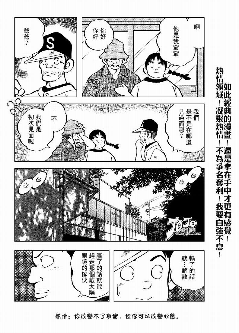 幸运四叶草韩漫全集-第55话无删减无遮挡章节图片 
