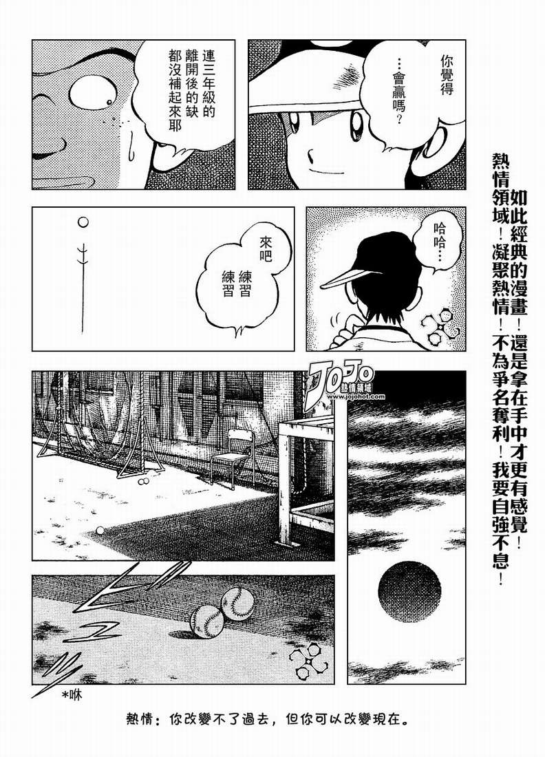 幸运四叶草韩漫全集-第55话无删减无遮挡章节图片 
