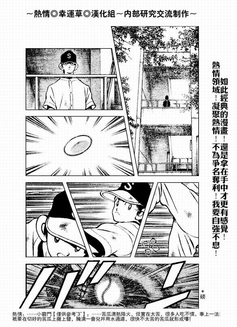 幸运四叶草韩漫全集-第57话无删减无遮挡章节图片 