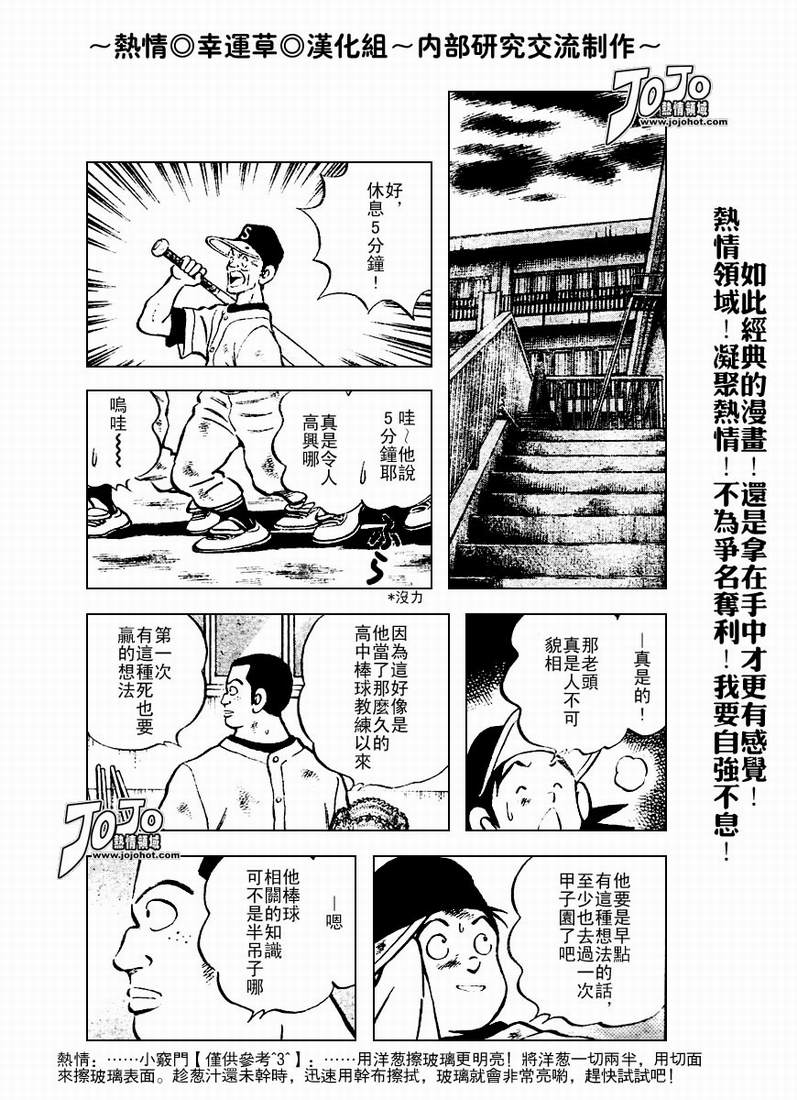 幸运四叶草韩漫全集-第57话无删减无遮挡章节图片 