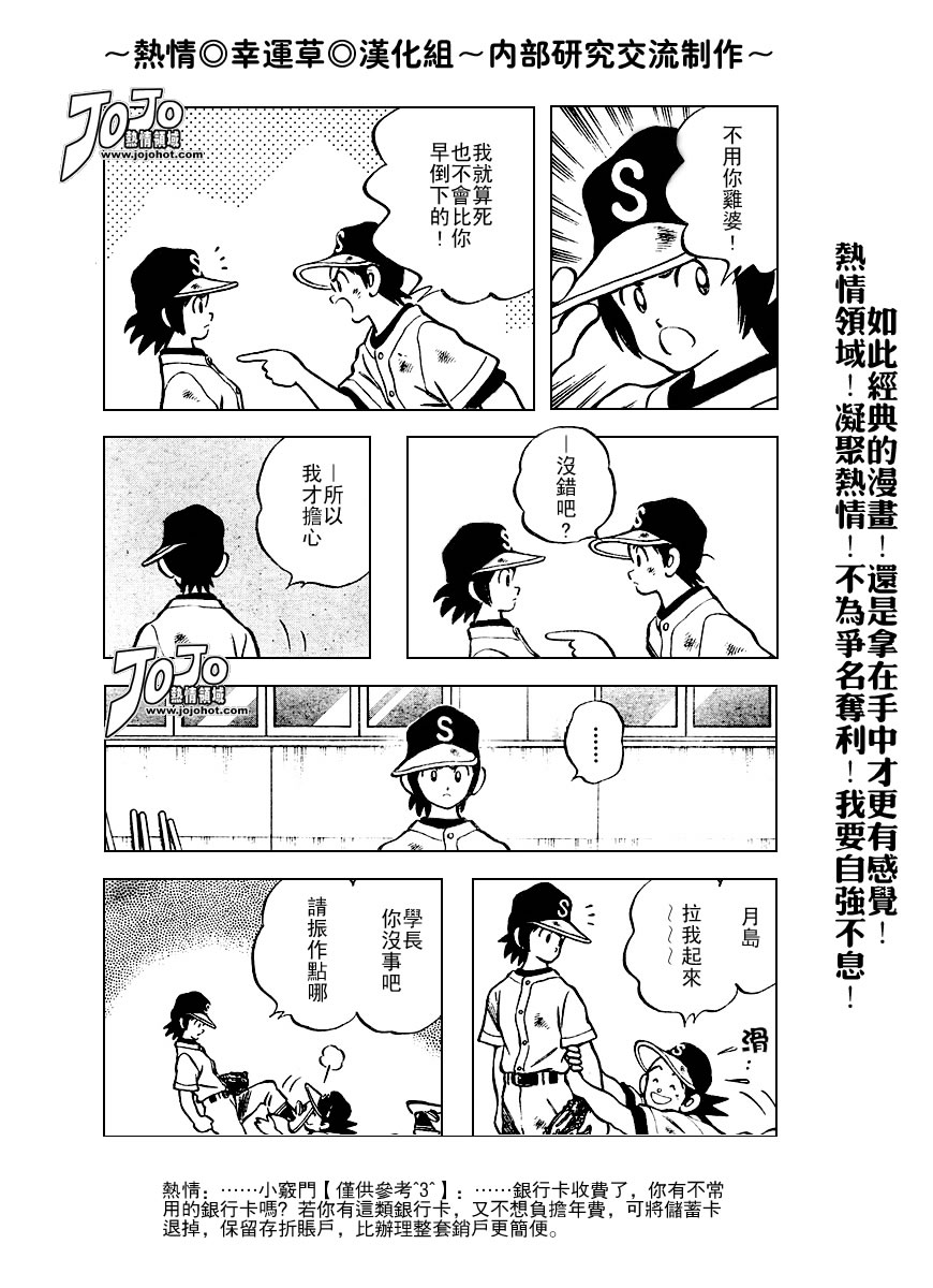 幸运四叶草韩漫全集-第57话无删减无遮挡章节图片 