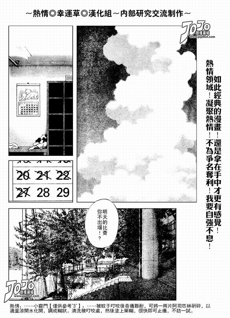 幸运四叶草韩漫全集-第57话无删减无遮挡章节图片 