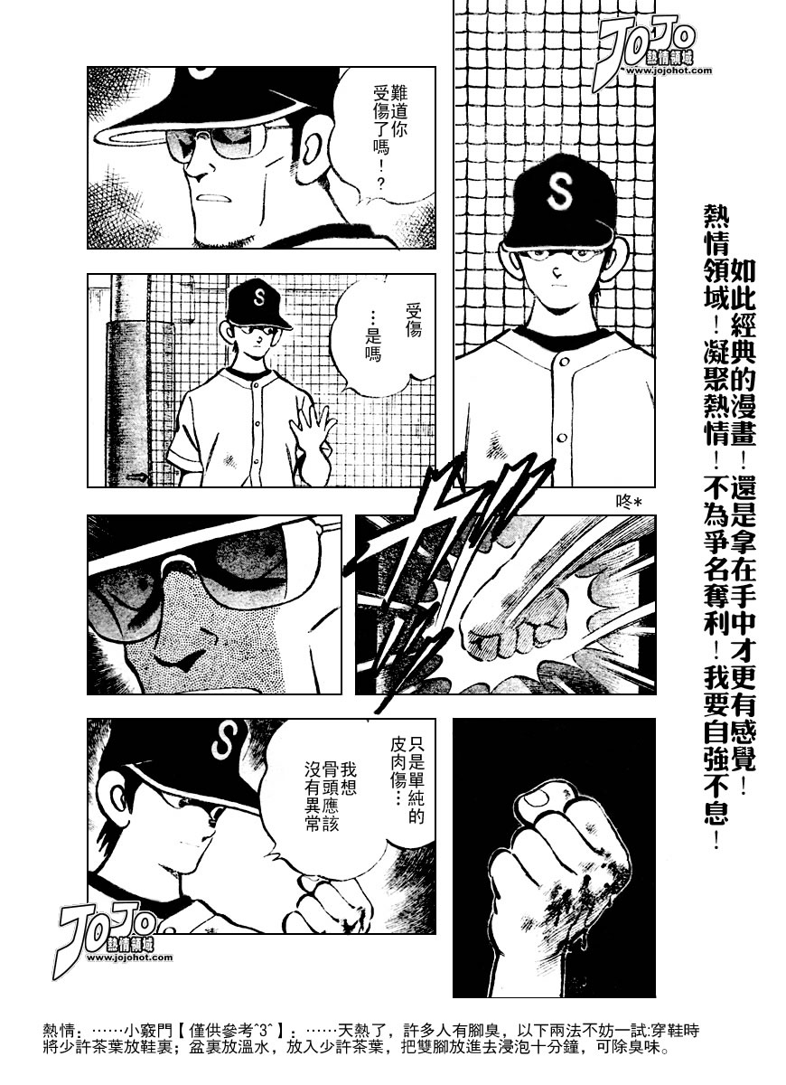 幸运四叶草韩漫全集-第57话无删减无遮挡章节图片 