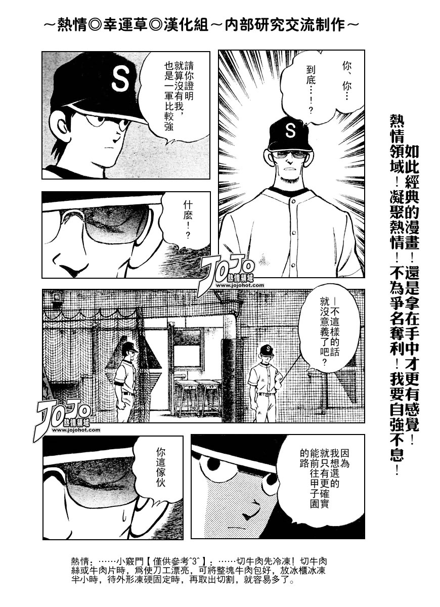 幸运四叶草韩漫全集-第57话无删减无遮挡章节图片 