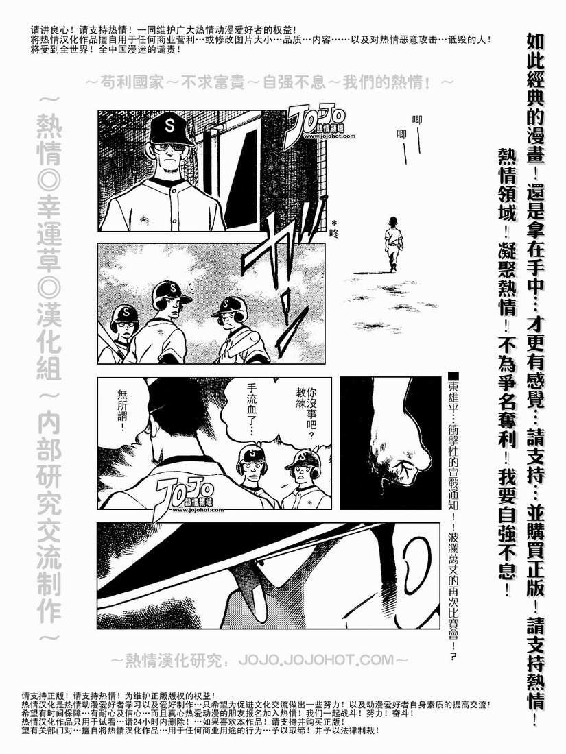 幸运四叶草韩漫全集-第57话无删减无遮挡章节图片 
