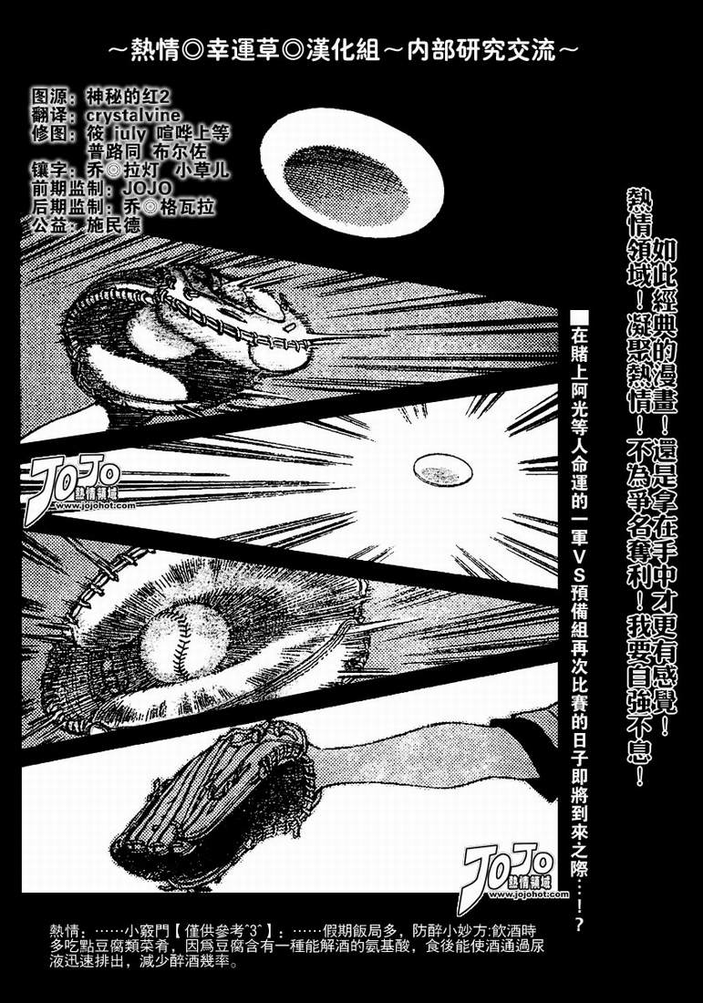 幸运四叶草韩漫全集-第57话无删减无遮挡章节图片 