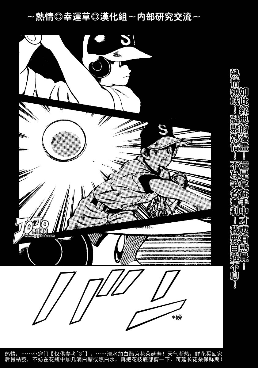 幸运四叶草韩漫全集-第57话无删减无遮挡章节图片 