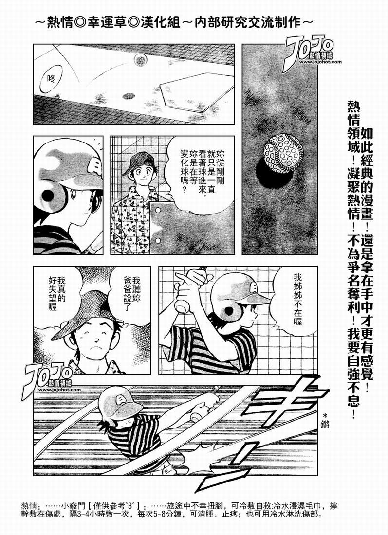 幸运四叶草韩漫全集-第57话无删减无遮挡章节图片 