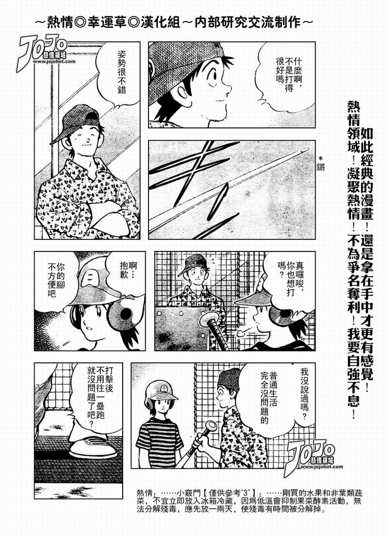 幸运四叶草韩漫全集-第57话无删减无遮挡章节图片 