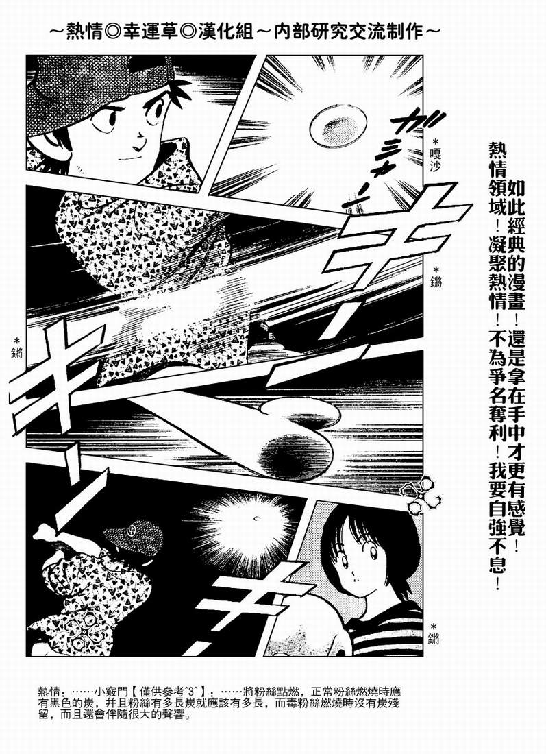 幸运四叶草韩漫全集-第57话无删减无遮挡章节图片 