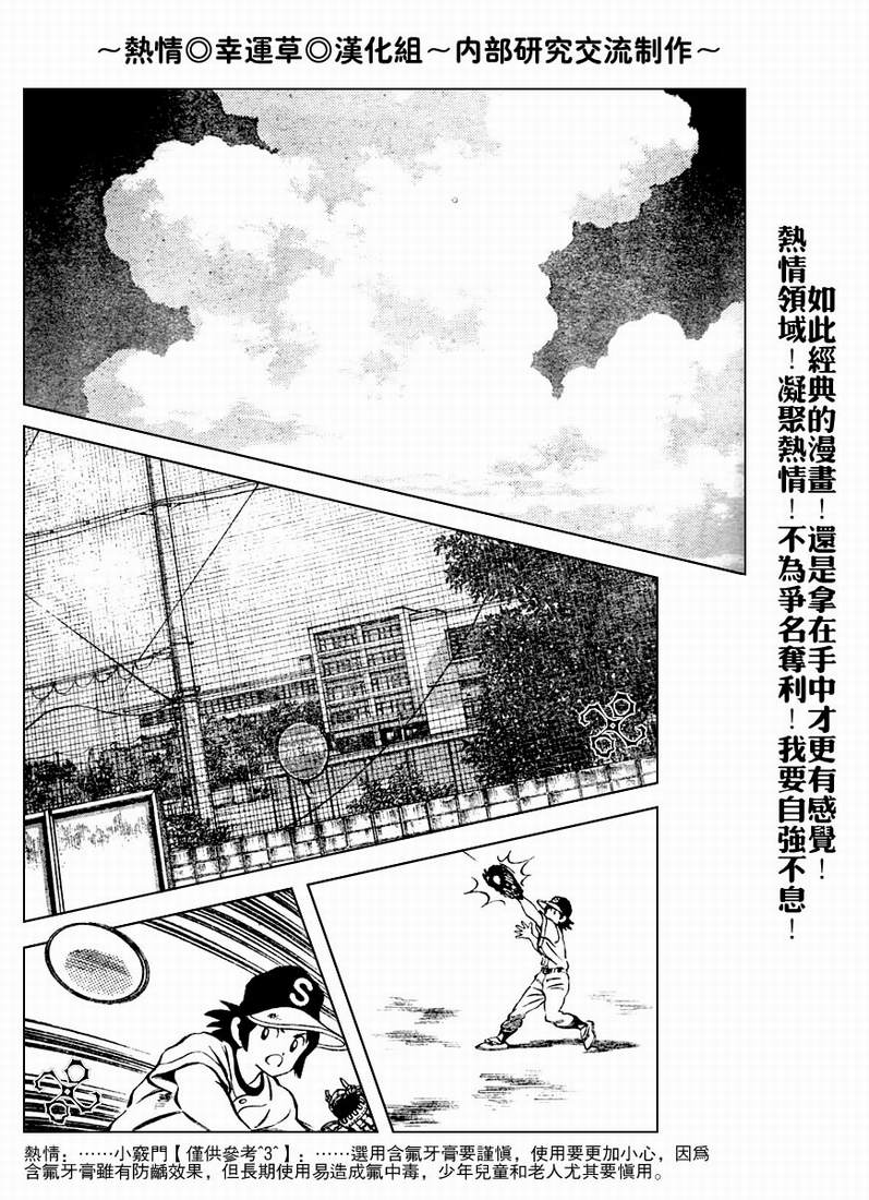 幸运四叶草韩漫全集-第57话无删减无遮挡章节图片 