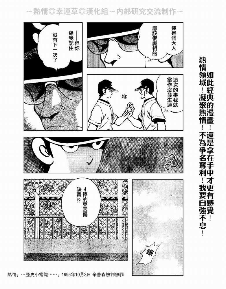 幸运四叶草韩漫全集-第58话无删减无遮挡章节图片 
