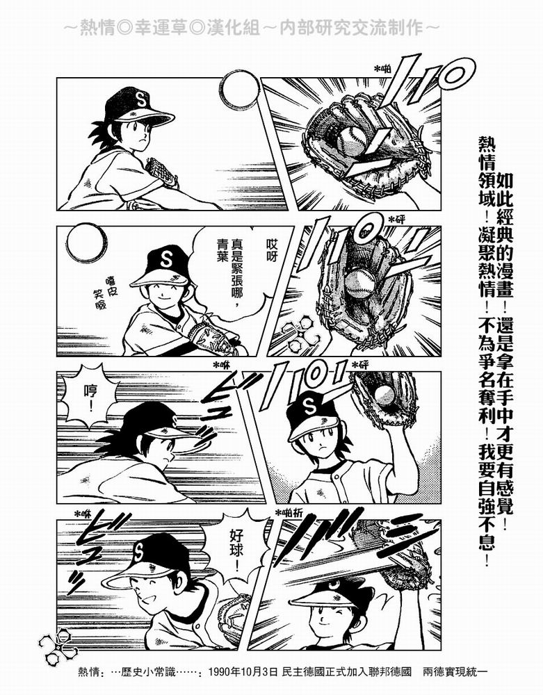 幸运四叶草韩漫全集-第58话无删减无遮挡章节图片 