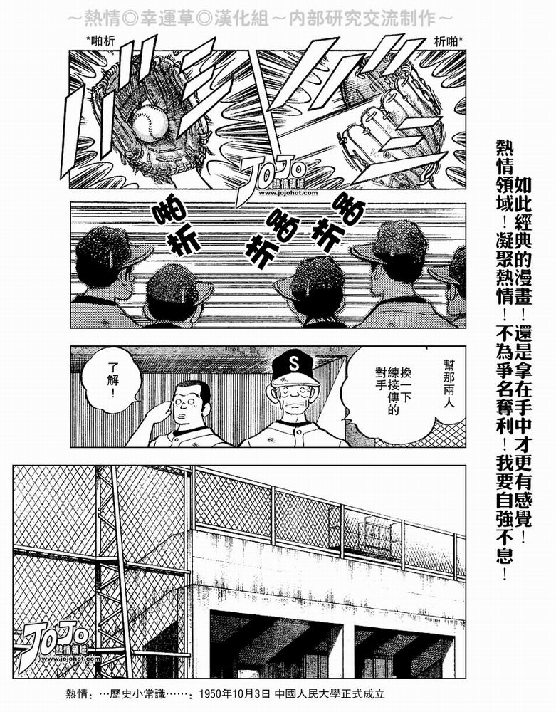 幸运四叶草韩漫全集-第58话无删减无遮挡章节图片 