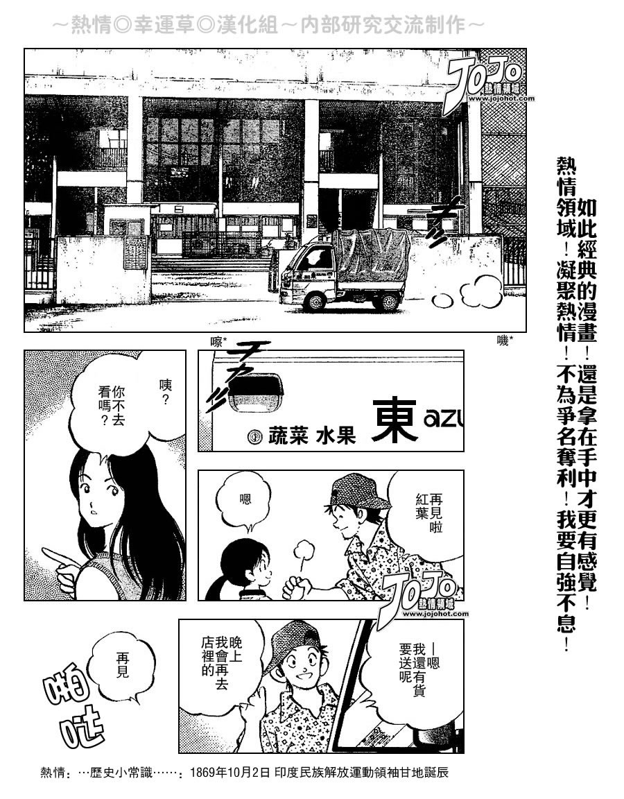 幸运四叶草韩漫全集-第58话无删减无遮挡章节图片 