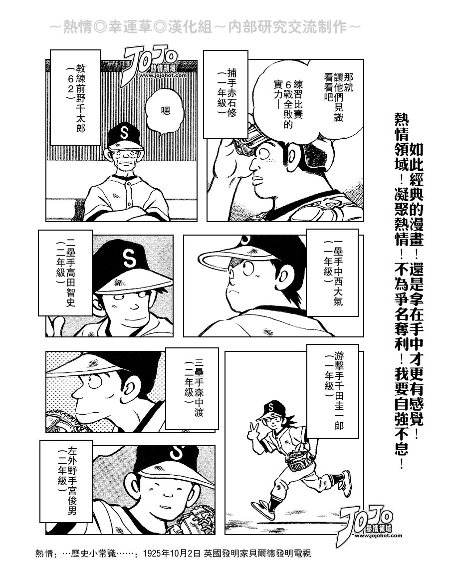幸运四叶草韩漫全集-第58话无删减无遮挡章节图片 